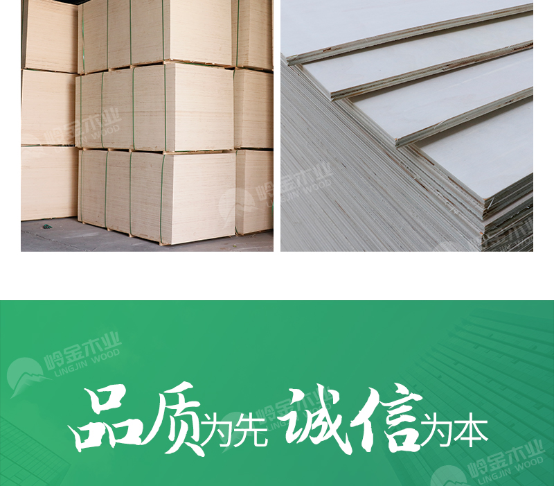 一次成型三合板