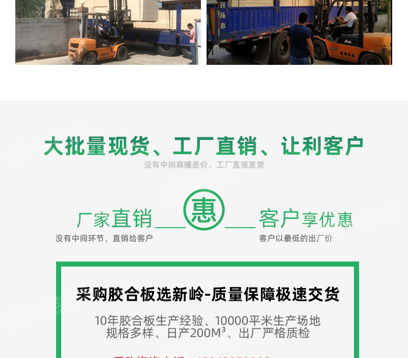一次成型三合板