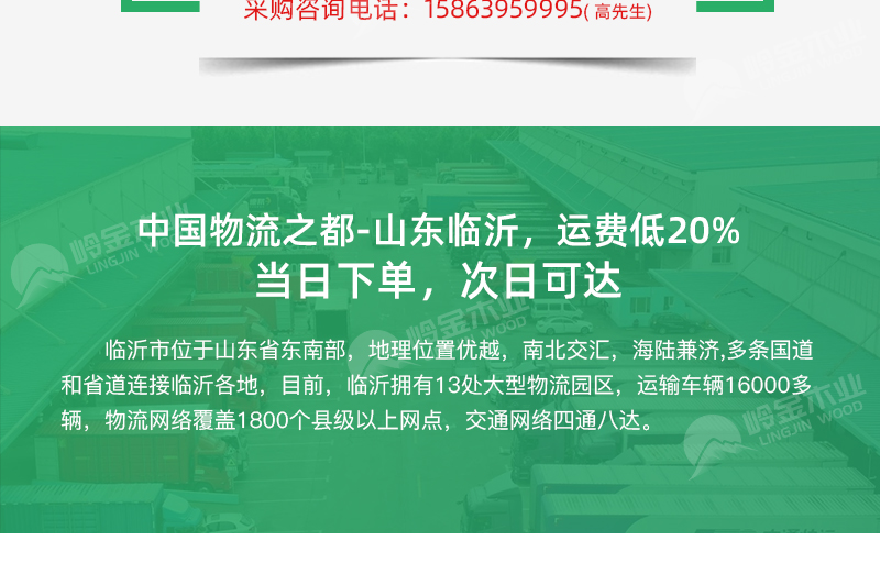 一次成型三合板